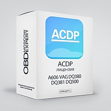 Лицензия A606 DQ380 DQ381 DQ500 для ACDP