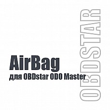 Активация AirBag для OBDstar ODO Master