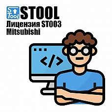 Лицензия ST003 Stool