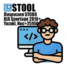 Лицензия ST008 Stool