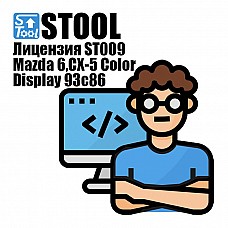 Лицензия ST009 Stool