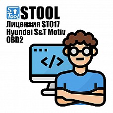 Лицензия ST017 Stool