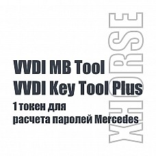 1 токен Mercedes Xhorse VVDI