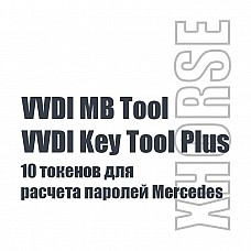 10 токенов Mercedes Xhorse VVDI
