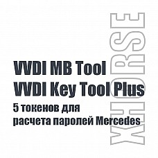 5 токенов Mercedes Xhorse VVDI