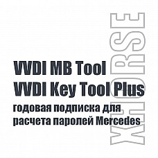 Годовая подписка на расчет паролей Mercedes Xhorse VVDI