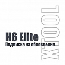 Подписка на обновления Xtool H6 Elite